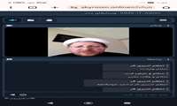 کارگاه آنلاین نقش خانواده در ازدواج موفق و تأثیر آن بر دینداری برگزار شد